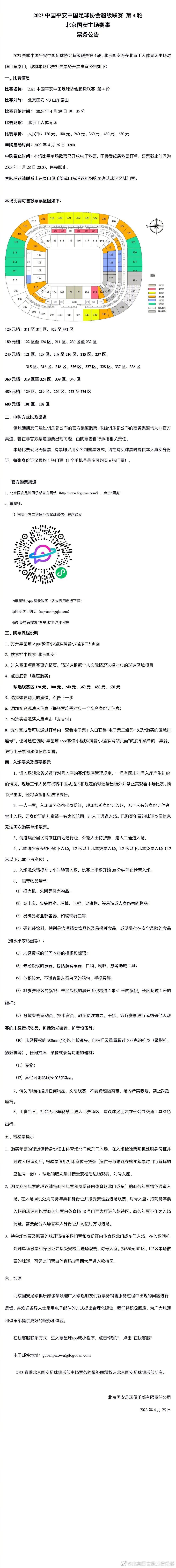 罗马诺表示，AC米兰在中后卫位置遭遇太多伤病问题后，决定召回加比亚，比利亚雷亚尔同意了米兰的请求。